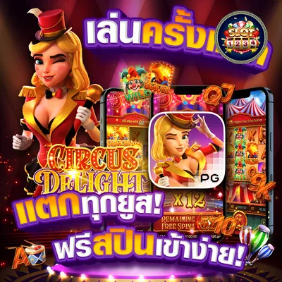 โปรโมชั่น pg slot walletเครดิตฟรี