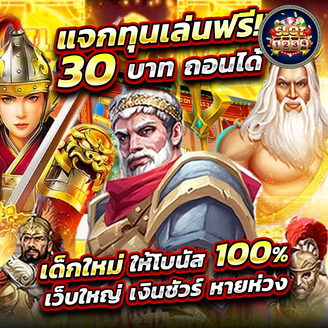 โปรโมชั่น เข้าสู่ระบบpg slot