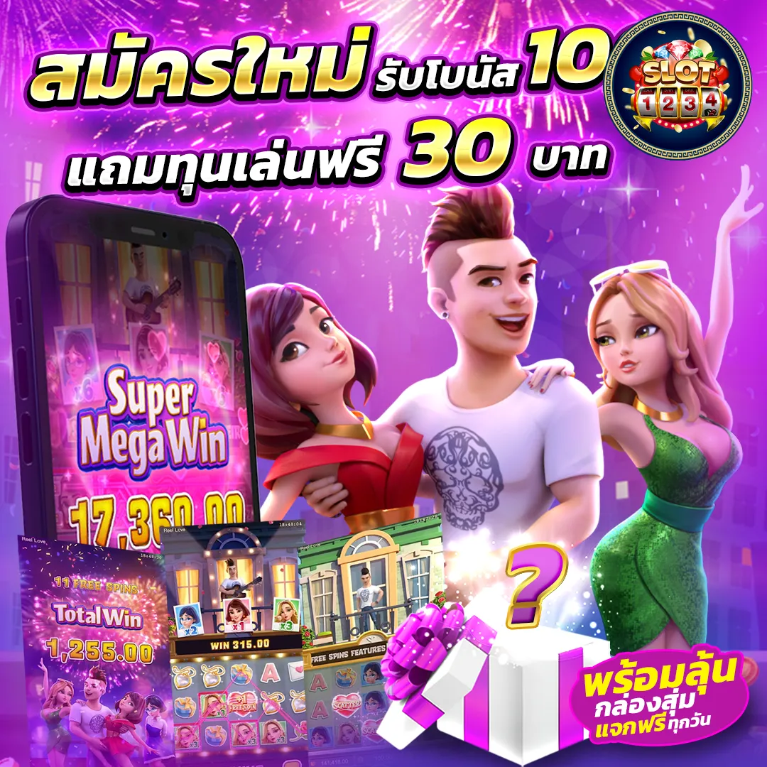 โปรโมชั่น shark pg slot