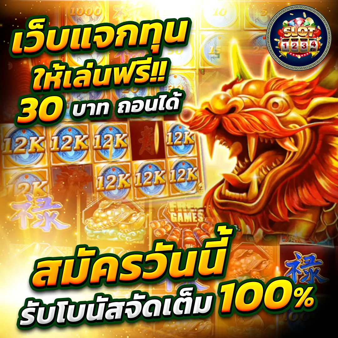 โปรโมชั่น pg slot แตกง่าย