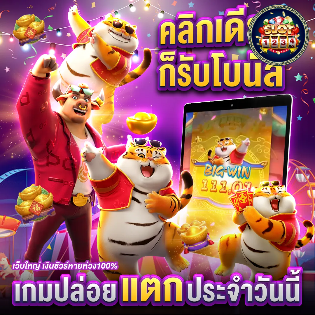 โปรโมชั่น pg slot ทดลองเล่นฟรี 100