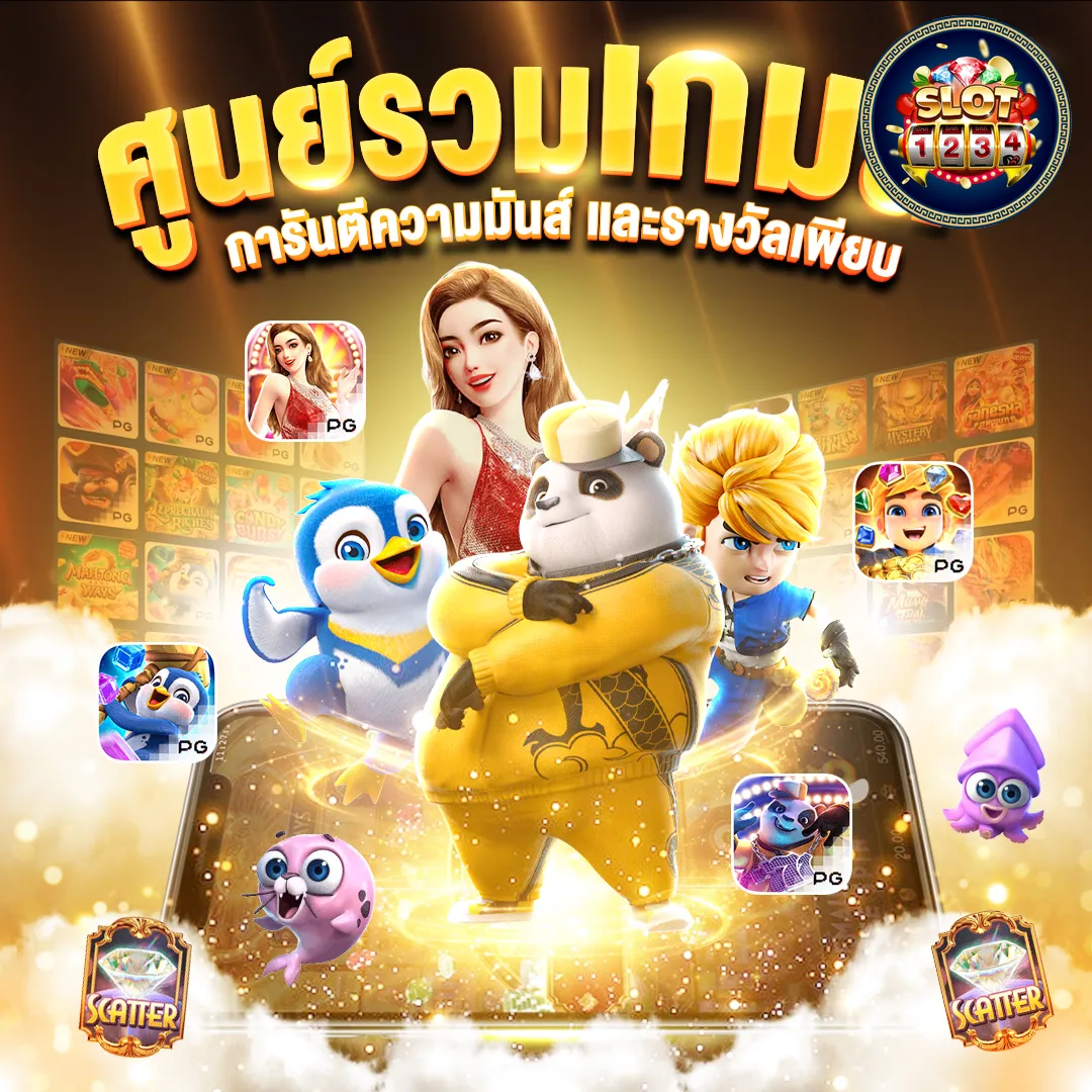 โปรโมชั่น pg slot walletเครดิตฟรี